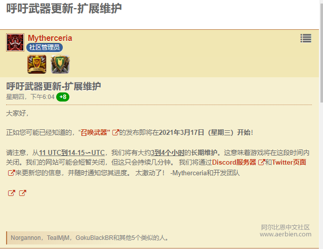 阿尔比恩中文社区